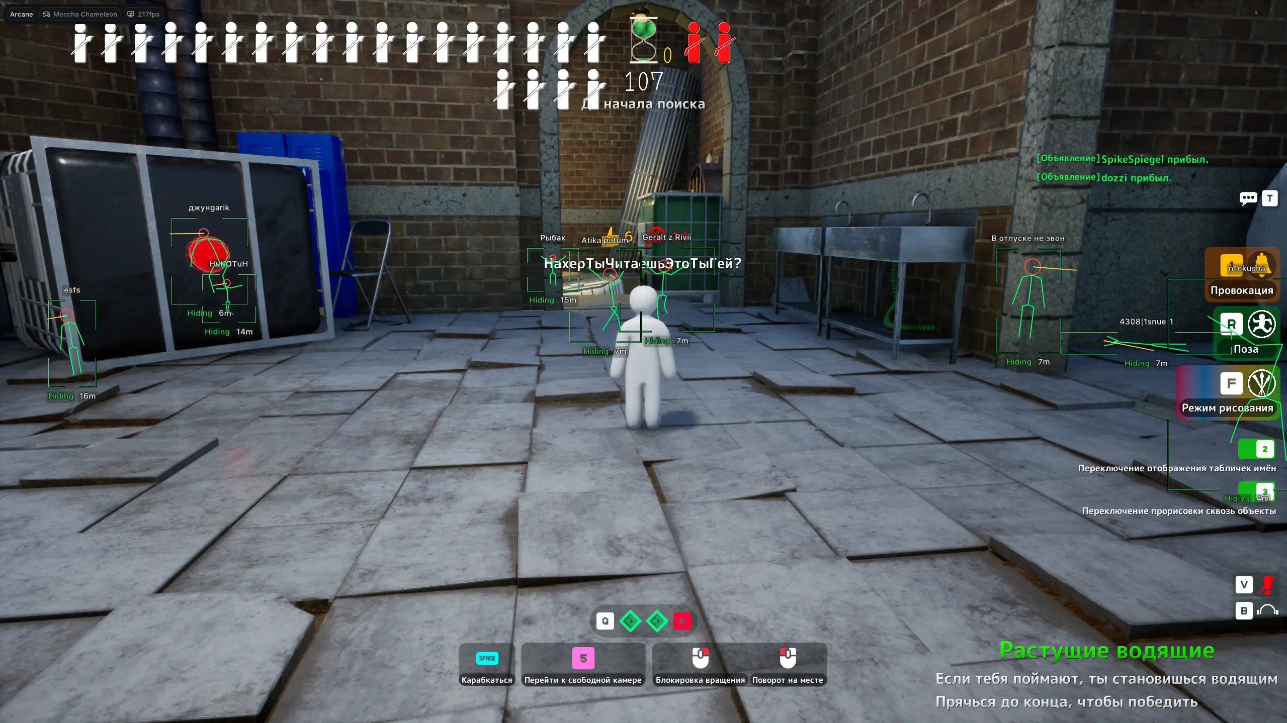  Meccha Chameleon Arcane